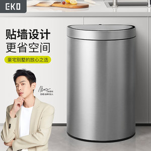 EKO智能垃圾桶全自动感应式家用客厅厨房轻奢电动不锈钢半圆桶