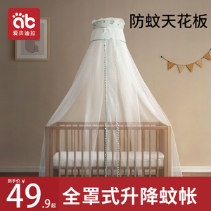 婴儿床蚊帐落地式可折叠升降带支架新生BB宝宝儿童蚊帐罩夏季通用