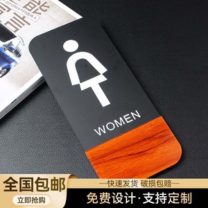 经典设计木纹立体男女洗手间标牌提示牌男女卫生间指示牌厕所牌亚克力标识牌标示牌门牌创意个性