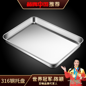 【特惠】食品级316不锈钢托盘长方形盘子家用烤箱专用方盘烤鱼盘