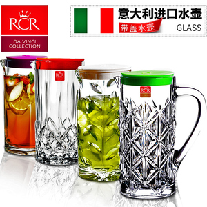 意大利原装RCR进口水晶玻璃冷水壶耐热水壶果汁壶啤酒扎壶送盖子