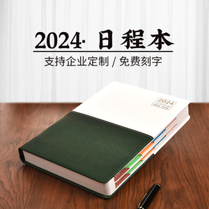 2024年日程本简约365天工作计划本手账本每日一页商务办公记事本学习时间管理手册考研日记本笔记本本子定制