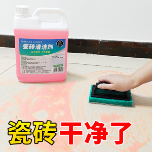 瓷砖清洁剂强力去污洗地板清洁马桶厕所地砖去水垢尿渍修复剂草酸