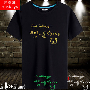 薛定谔的猫物理量子力学公式周边t恤短袖男女半截袖体恤衫上衣服