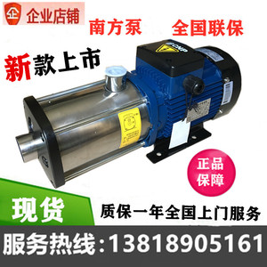 杭州南方水泵CHM1-2-4-8-12-16-20轻型卧式多级不锈钢离心增压泵