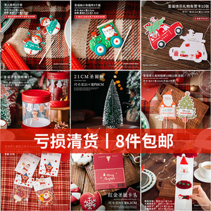 【亏损清货】圣诞节树蛋糕装饰小插件品摆件插牌烘焙包装卡片袜子