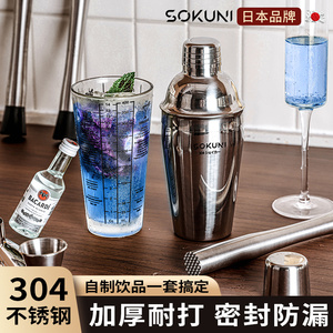 日本不锈钢调酒器雪克杯手摇壶鸡尾酒手打柠檬茶制作工具套装摇酒