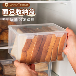 英国面包收纳盒吐司存放食品保鲜密封冰箱存放食品级存放方形土司