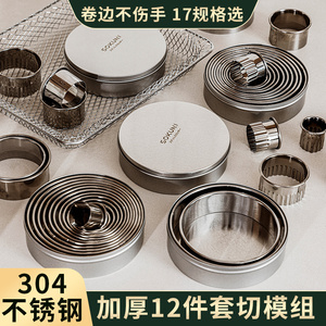 日本圆形不锈钢切模慕斯圈蛋糕心形模具波波杯烘焙家用4寸6工具小