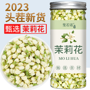 茉莉花茶绿茶叶官方旗舰店正品茶包浓香型饮料新茶2024奶茶店专用