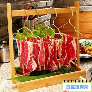 火锅店特色创意挂衣架牛羊肉片卷提盒鸭肠架涮肉肥牛个性网红餐具