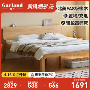 加兰日式纯实木床1.8米双人床橡木主卧高铺板床简约现代1.5米婚床