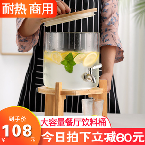 凉水壶带龙头大容量商用玻璃冷水桶柠檬水容器水果茶饮料壶果汁缸