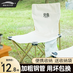 北岳户外折叠椅子便携式露营装备靠背马扎钓鱼凳子美术生小折叠凳
