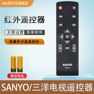 适用于SANYO/三洋液晶电视遥控器通用KXAJH 39CE2215A1 43CE2532A1