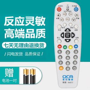 上海东方有线数字电视通用 浪新机顶盒遥控器/ ETDVBC-300 OC网