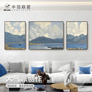 北欧墙画客厅挂画风景山水画抽象简约现代装饰画沙发背景墙三联画