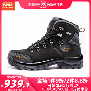 Tfo 户外登山鞋男防水防滑高帮冬季徒步鞋保暖真皮缓震耐磨登山靴 阿里巴巴找货神器 Tfo 户外登山鞋男防水防滑高帮冬季徒步鞋保暖真皮缓震耐磨登山靴 阿里巴巴找货神器