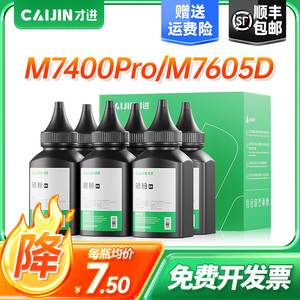 联想m7206墨粉M7216 7605d 7400pro 7615dna 7206w 7450 7405 7650DF LJ2400 2205 2600碳粉LT2451h 201 2441