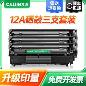 适用惠普m1005硒鼓hp1020打印机墨盒1020plus晒鼓1018 1010碳粉盒LaserJet m1005mfp墨粉盒hp12a易加粉Q2612A