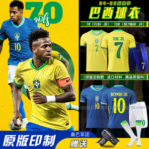 巴西国家队球衣10号内马尔主客场球衣成人儿童足球队服运动套装男
