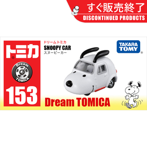 日本TOMY多美卡合金小汽车模153号梦之卡SNOOPY史努比玩具104834