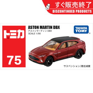 TOMY/多美仿真合金小汽车模型75号阿斯顿马丁DBX越野SUV车174875