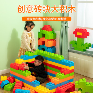 幼儿园快乐大积木儿童趣味早教益智拼装大型塑料拼插玩具拼搭城堡
