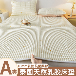 A类乳胶床垫家用软垫单人薄款床褥垫子床单防滑保护垫褥子可机洗