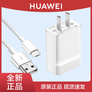 华为18W快充手机充电器9V2A原装正品mate8/8x/7X/7C/9i/6X/nova3i麦芒6数据线通用直充插头安卓micro口