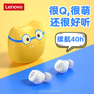 Lenovo/联想无线蓝牙耳机女生入耳式高端可爱卡通降噪高音质