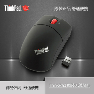 联想/ThinkPad 原装无线鼠标升级版24585小黑笔记本台式机家用办
