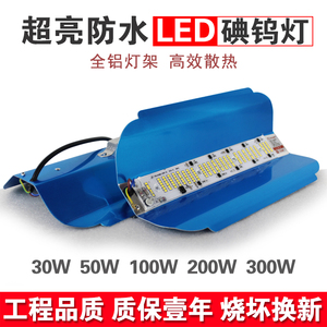 LED碘钨灯卤典乌点太阳灯架投光灯工地灯100W200W12V户外防水超亮