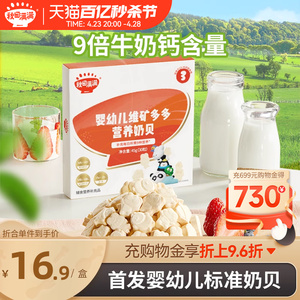 秋田满满儿童奶片无白砂糖添加高钙营养奶贝宝宝吃的零食