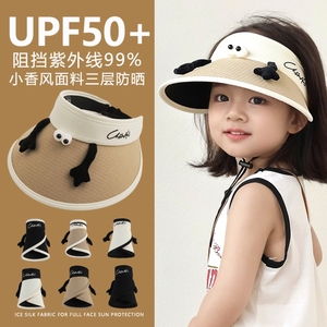 儿童防晒遮阳帽男孩女童夏季紫外线可爱空顶卡通折叠宝宝太阳帽子