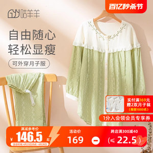 月子服夏季薄款产后棉纱纯棉9月份透气哺乳衣双层绉布孕妇睡衣女