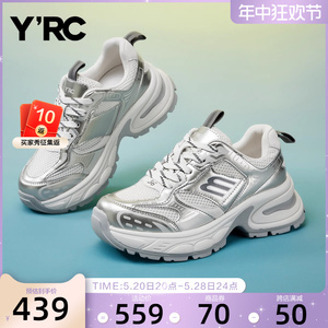 YRC银色老爹鞋女款2024春季新款单鞋商场同款时尚舒适百搭运动鞋