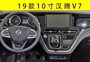 适用于汉腾X7中控改装安卓大屏导航语音声控倒车影像16-18款汉腾X
