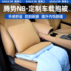 腾势N8定制抱枕被子两用车载车内上车用后排睡觉四季保暖防寒通用
