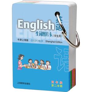 英语 牛津上海版 生词图片卡(学生用) 4年级 第2学期 本书编写组 著 本书编写组 编 小学教材文教 新华书店正版图书籍