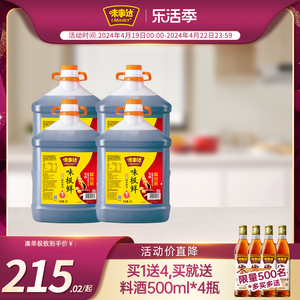 味事达味极鲜酱油5L*4瓶黄豆酱油煲仔饭酱汁厨房商用大桶装生抽