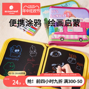 儿童便携式绘画本画画板家用涂色小黑板涂鸦可擦写字图画宝宝玩具