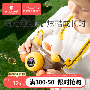 科巢电动泡泡机儿童吹泡泡手持婴幼儿2024新款相机泡泡水自动玩具