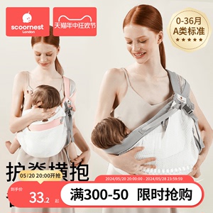 科巢抱娃神器解放双手新生婴儿背带外出前抱式背娃宝宝婴幼儿横抱
