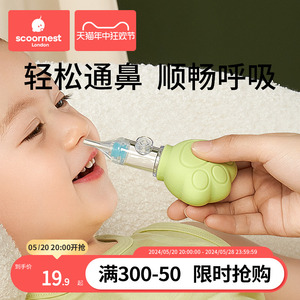科巢宝宝吸鼻器婴儿新生鼻屎清洁神器幼儿童专用通鼻子鼻涕清洁器