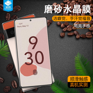 谷歌pixel6磨砂水凝膜pixel7全屏覆盖贴合7a高清透明6pro防摔6a抗指纹软膜7pro全吸附谷歌8手机屏保贴膜8pro