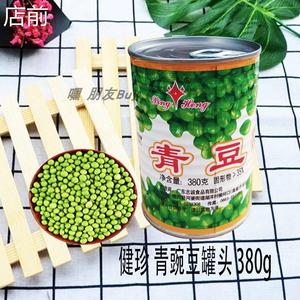 包邮健珍青豌豆罐头380g青豆粒西餐烹饪调配蔬菜沙拉即食豌豆粒