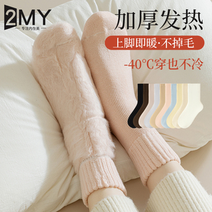 保暖袜子女秋冬加绒加厚超厚月子袜睡眠地板袜中筒袜防寒毛圈长袜