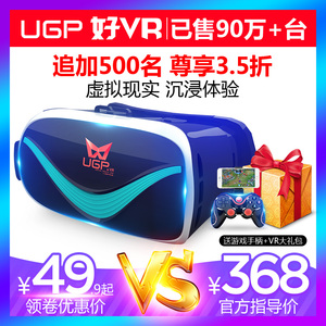 ugp游戏机vr一体机虚拟现实3d眼镜手机专用r…