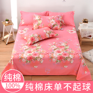 100全棉床单枕套三件套纯棉学生寝室1.5米床被单家用双人床单红色